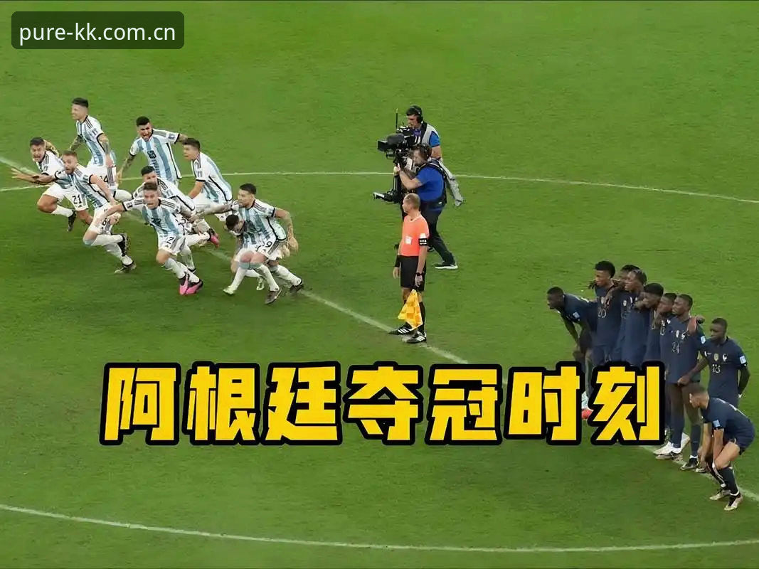 KK体育赛事数据替代站 17球封王!梅西世界杯纪录深度解析——从点球偏出到激动落泪,阿根廷巨星如何改写历史